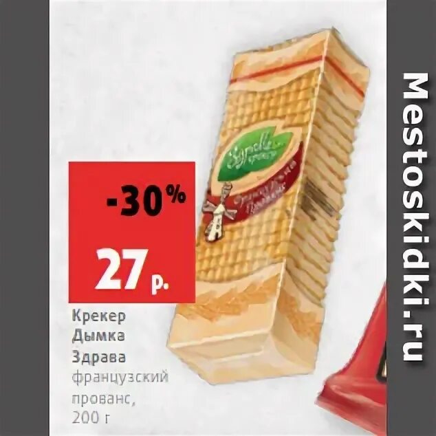 крекеры здрава ржаной, 250г. дымка крекер здрава ржаной 250г. крекер здрава ржаной дымка 250гр. изделие дымка здрава. крекер с солью 195г.