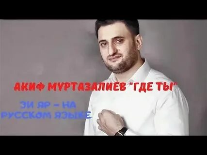 Лезгинский песня зи яр