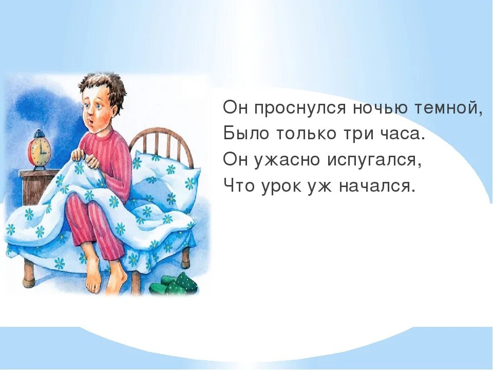 Стихи барто почему. Иллюстрация к стихотворению в школу. Барто в школу. Стихотворение Барто в школу.