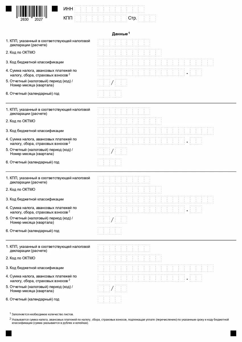 Уведомление по авансовым платежам ндфл. Форма уведомления об исчисленных суммах налогов. Уведомление об исчисленных суммах налогов авансовых платежей. Уведомление КНД 1110355. КНД 1110355 образец.