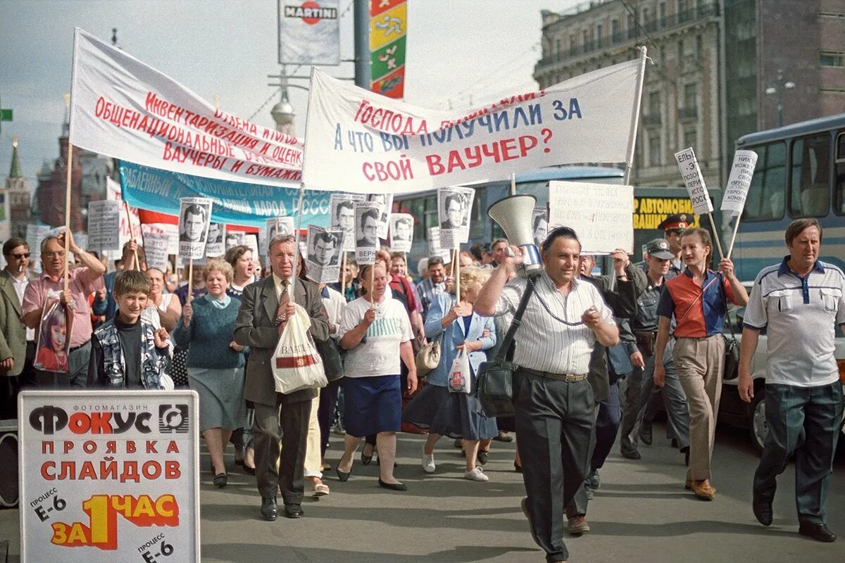 Ммм в ссср. Ммм 1994. Очередь в ммм. Обманутые вкладчики финансовых пирамид. Финансовые пирамиды в 90е.