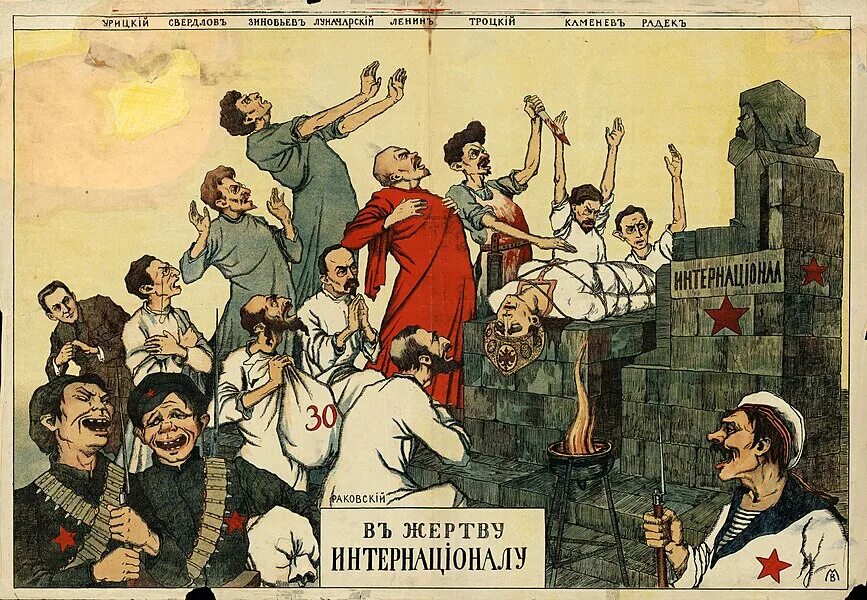 Подавление нации