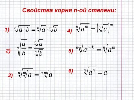 2 3 это корень чего