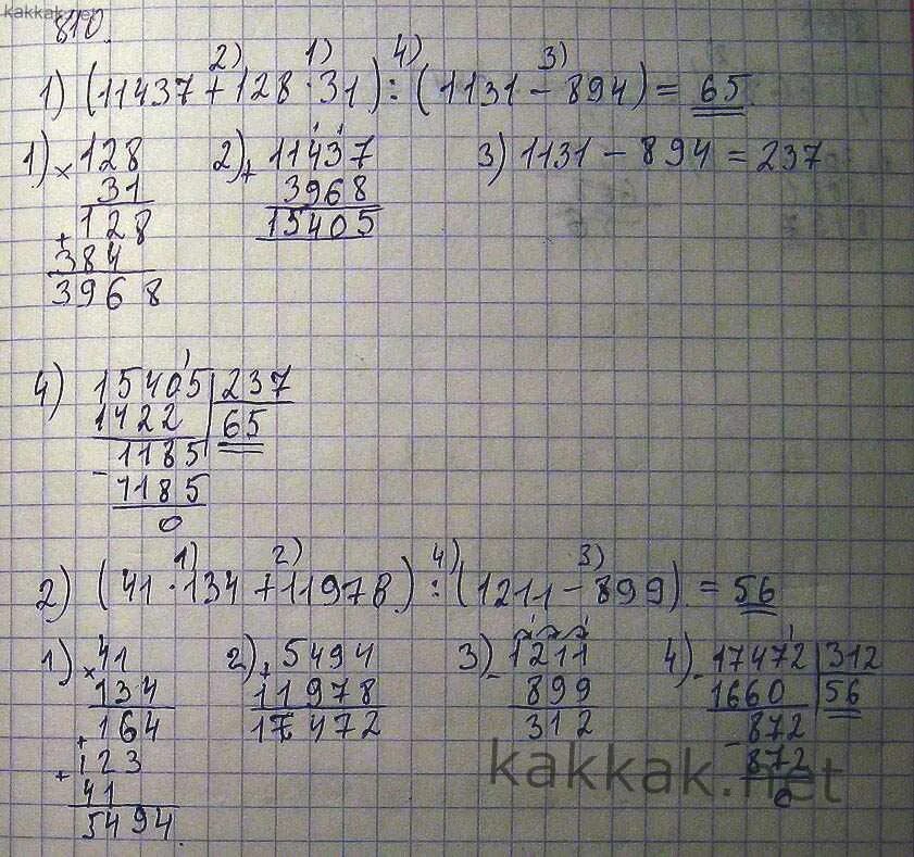 Умножь 3 плюс 3 умножить на 3 разделить на 3. 413 302 54203 67 67591 0. 413 302 54203 67 67591 0. 413 302 54203 67 67591 0. 3:25 столбиком.