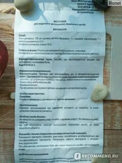 Выписать 40 мл 2 спиртового раствора ментола
