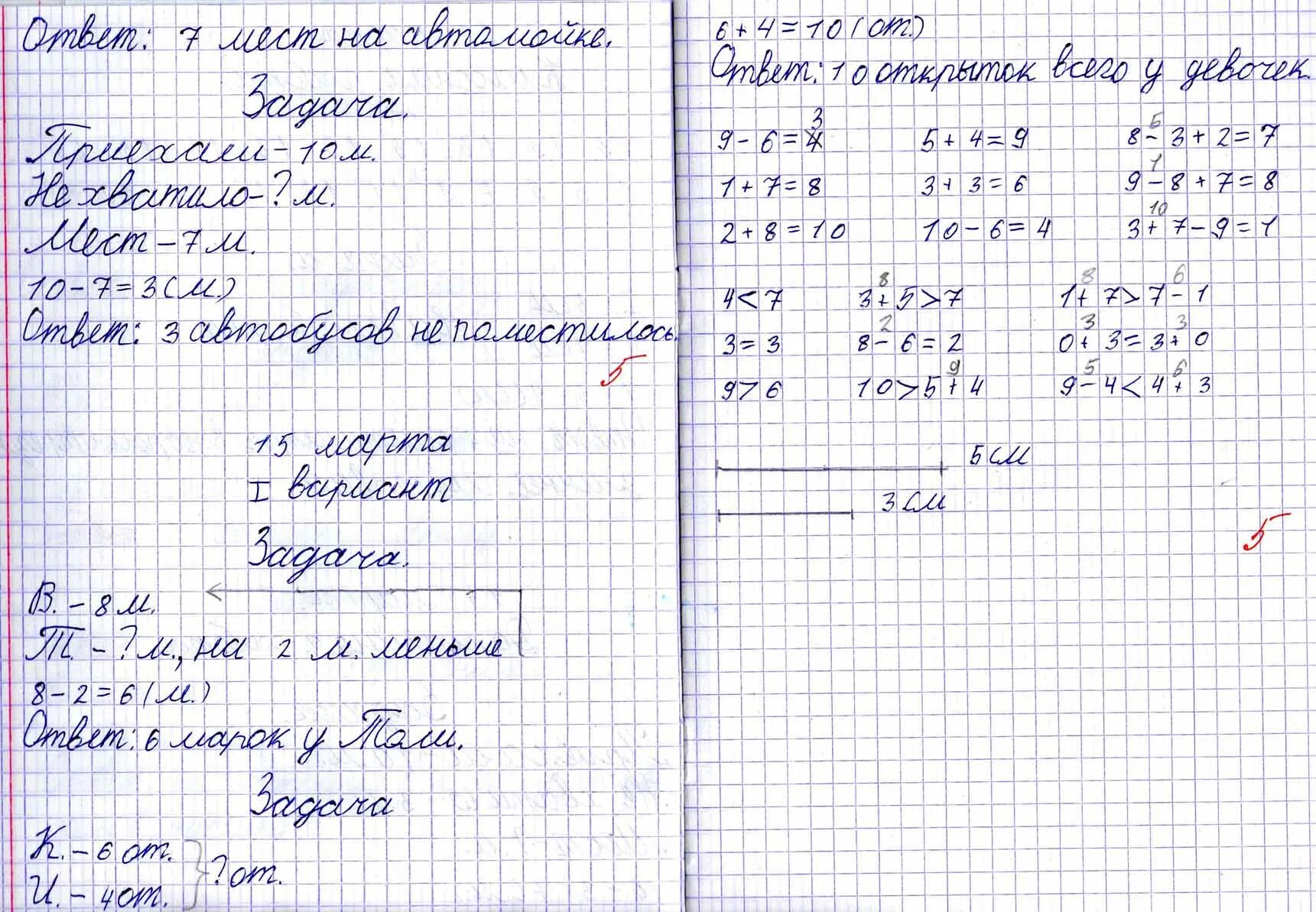 Страница 71 номер 9. Математические задачи в тетрнои. Решение задачи в тетради. Оформление задач. Тетрадь для контрольных работ.