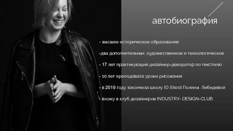 Автобиография. Автобиография дизайнера. Автобиография Мем. Автобиография картинки.