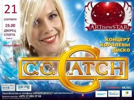 Концерты си