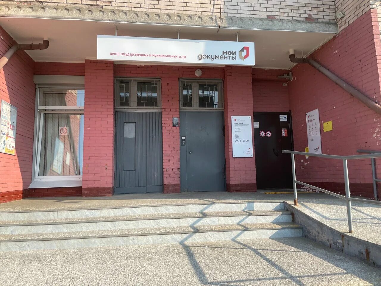Мфц дунайский 49. Мфц 5 фрунзенского района дунайский 49. дунайский 49126 мфц. дунайский проспект, 49126. дунайский 49126 мфц на карте спб.