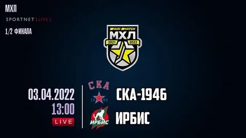 Ска ирбис