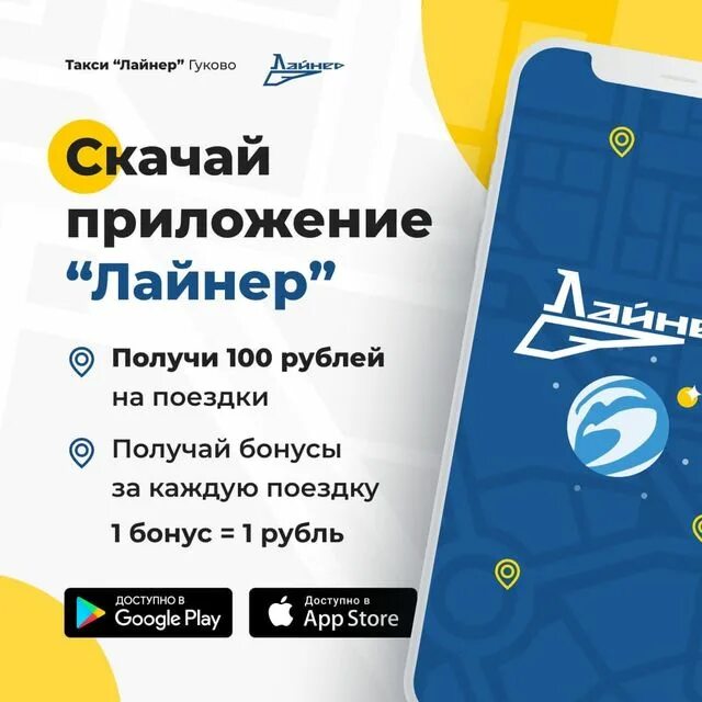 Такси лайнер южно сахалинск. Такси дилижанс. Лайнер такси гуково телефон. Такси лайнер гуково номер телефона. Такси гуково.