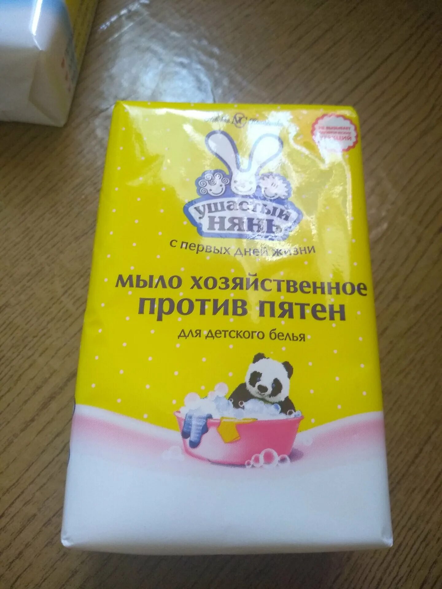 мыло ушастый нянь против пятен. ушастый нянь мыло пятновыводитель. ушастый нянь мыло хозяйственное 180гр против пятен. хозяйственное мыло ушастый нянь отбеливающее. ушастый нянь 180г против пятен для детского белья.