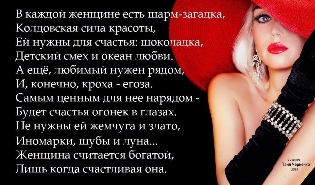 Женщина загадка цитаты. Стихи про умную женщину. стихи о женской красоте. стихи про умных и красивых женщин бесплатно. а женщина всегда прекрасна стихи.