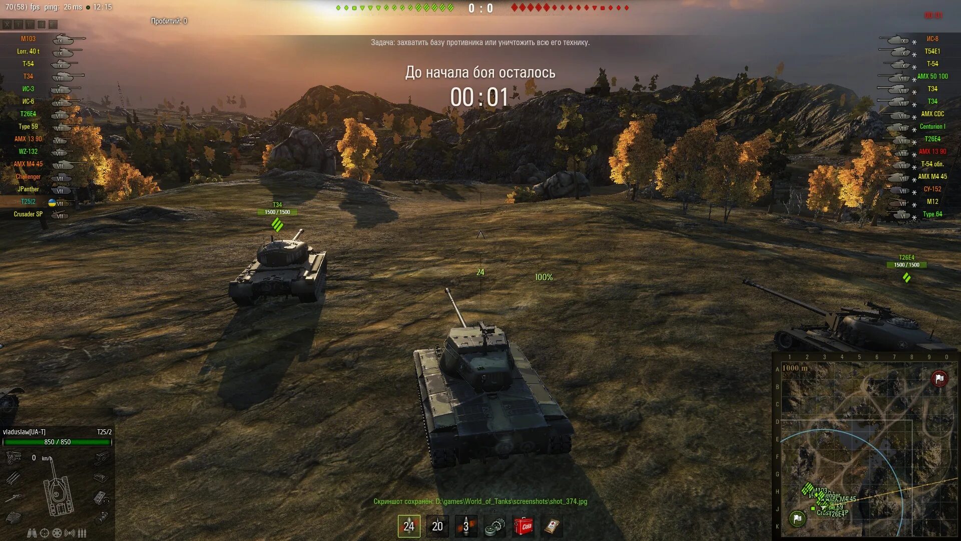 Оленемер в World of Tanks в бою. Петухи и танки. Сайт оленемера world of tanks