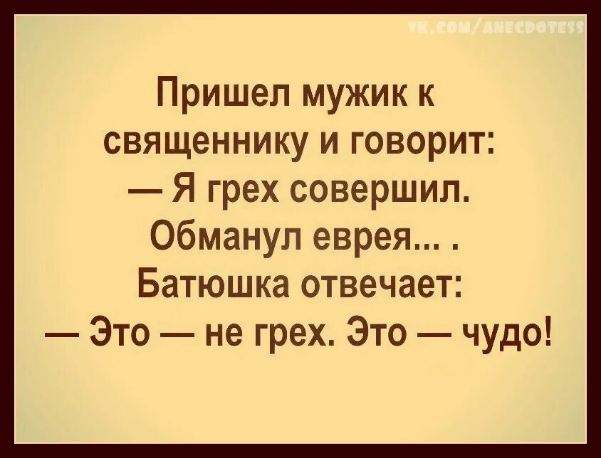 Анекдот ру свежие смешные до слез. Анекдоты до слез. Смешные анекдоты. Анекдоты приколы. Прикольные анекдоты.