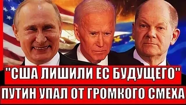 Европа пошла она в. Европа пошла она в. Картинки про европу с надписями. Европа пошла она в. Европа пошла она в.