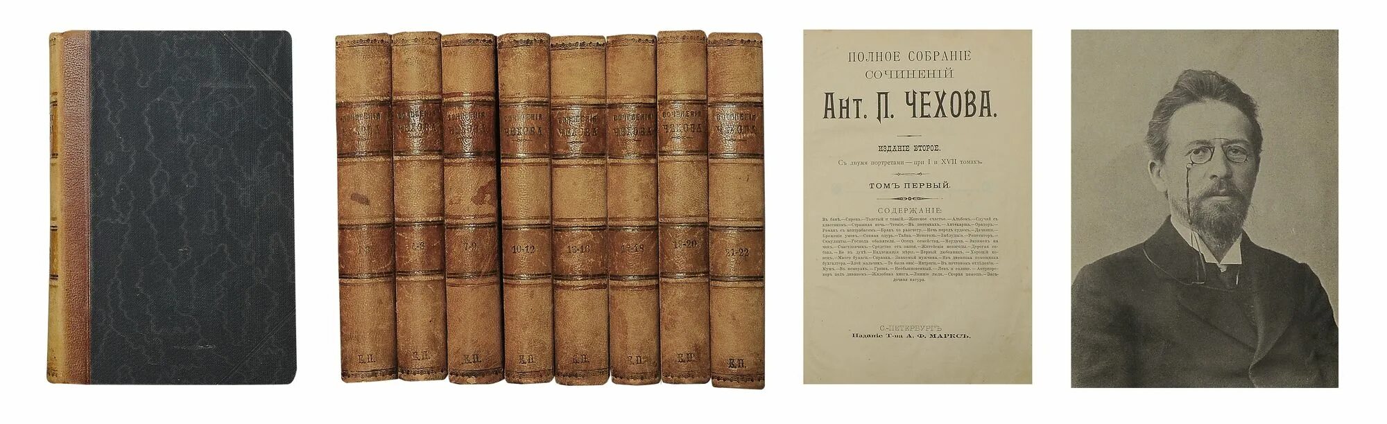 Полное собрание чехова. А.П Чехов собрание сочинений. Чехов собрание сочинений в 1 томе. Чехов собрание сочинений 1899. Полное издание Чехова.
