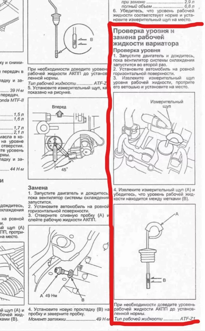 Щуп коробки на Хонда фит 2016. Схема коробки передач на Honda HR-V 2005 года. Хонда Цивик 2001 щуп на АКП. Honda Civic 2000 щуп вариатора. Как проверить масло в акпп хонда