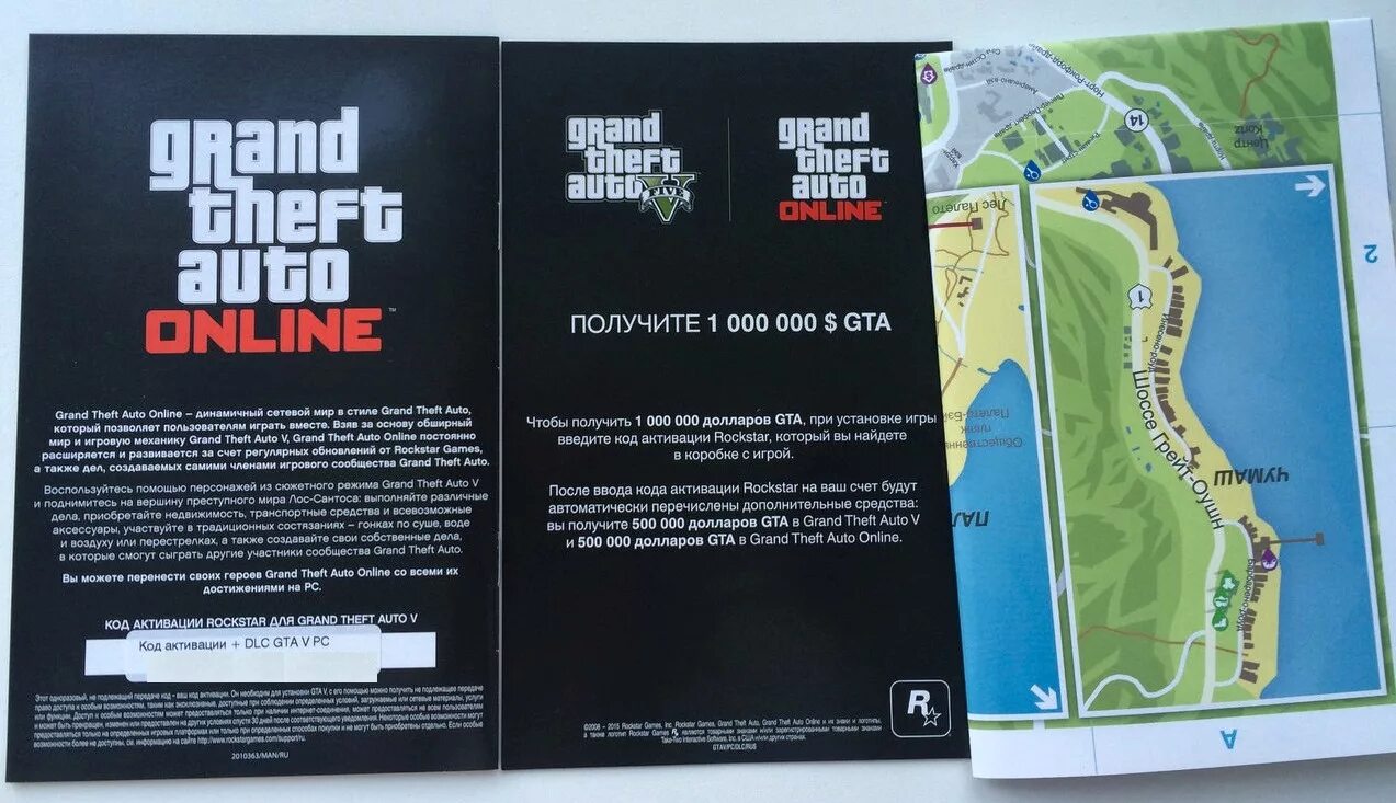 Код активации ГТА 5. Игра GTA 5 коробка. Код активации Rockstar для ГТА 5. Steam активация gta 5
