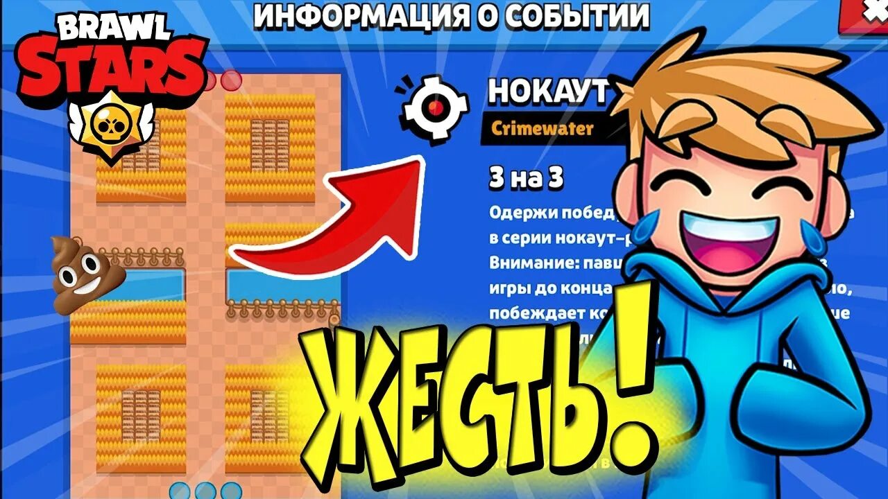 Расписание карт в нокауте в бравл старс. Brawl Stars нокаут. Карты нокаута в БРАВЛ старс. Режим нокаут в Brawl Stars. Режим нокаут Браво старс.