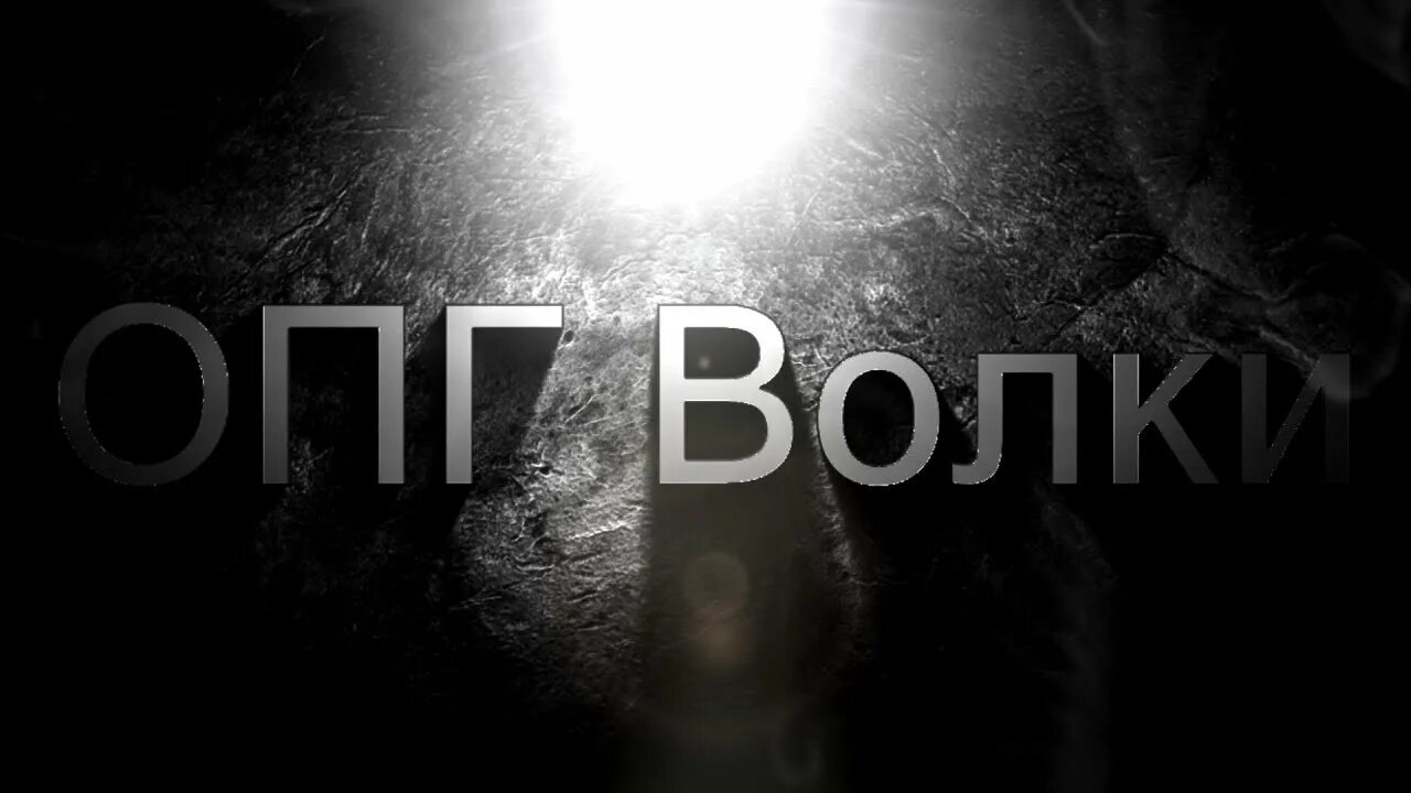 Логотип опг. Опг надпись. опг аватарка. опг логотип. опг клан.
