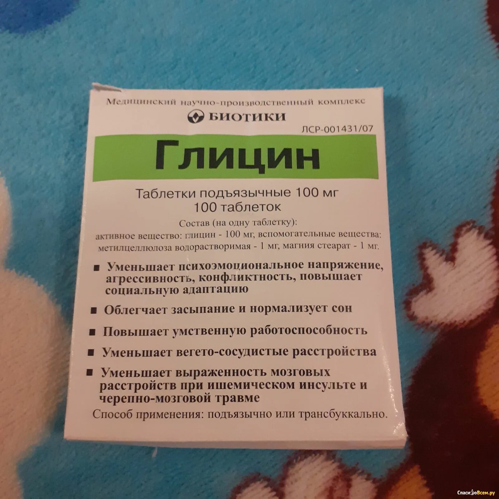 Трансбуккальное применение глицина это как. Глицин или валерьянка. Глицин и валерьянка совместимость. Трансбуккально это как принимать глицин. Дают ли собаке валерьянку