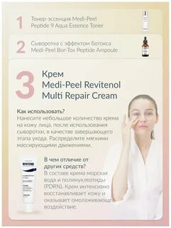 Medi peel volume bio tox toner pro