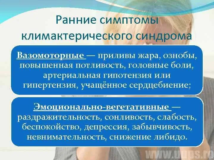 Депрессия при климаксе симптомы и лечение