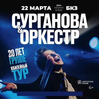 Сурганова томск 2024