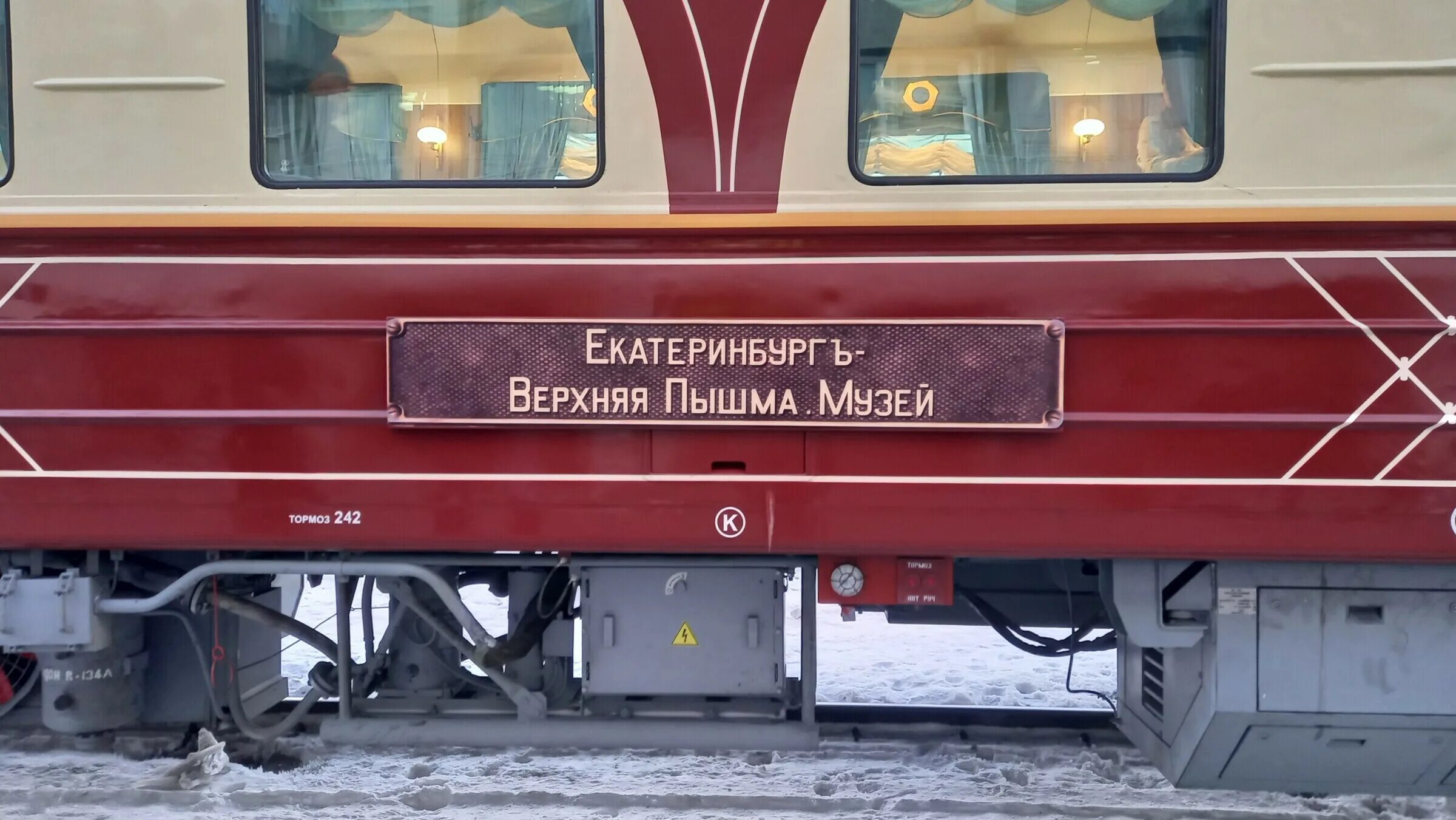 Расписание автобусов красноуральск верхняя тура кушва. Электричка нижняя тура нижний тагил. Ласточка бокситы екатеринбург маршрут. Ретро поезд екатеринбург верхняя пышма. Электричка ласточка екатеринбург.