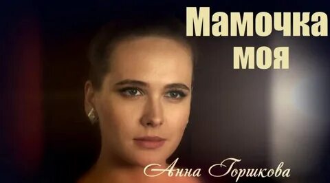 Бесплатная мелодрама мама