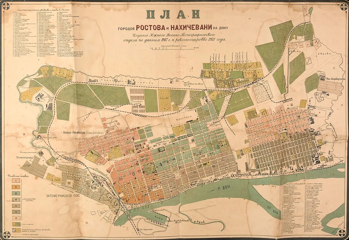 Нахичевань на дону карта. План нахичевани-на-дону. Нахичевань на дону на карте. План города ростова-на-дону 1917. Карта ростова 1913 года.