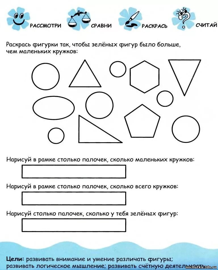 Общее развитие задание. Развивающие упражнения для детей 5-6 лет. Логопедические задания для развития речи 4 года. Логические игры для дошкольников. Проверочные работы для дошкольников 4 5 лет.