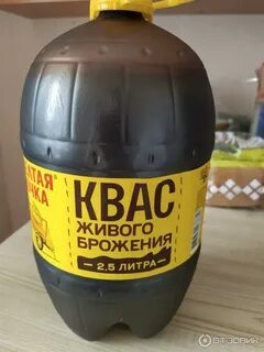 Квас 3 литра