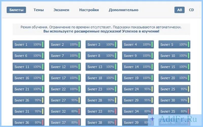 Билеты по 99 рублей направления. Ответы на тесты АСМАП. Билеты на экзамен. Экзаменационные вопросы АСМАП. Ответы на вопросы АСМАП экзаменационные.