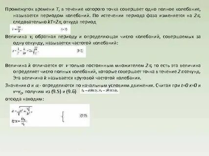 Определите промежуток времени в течении которого