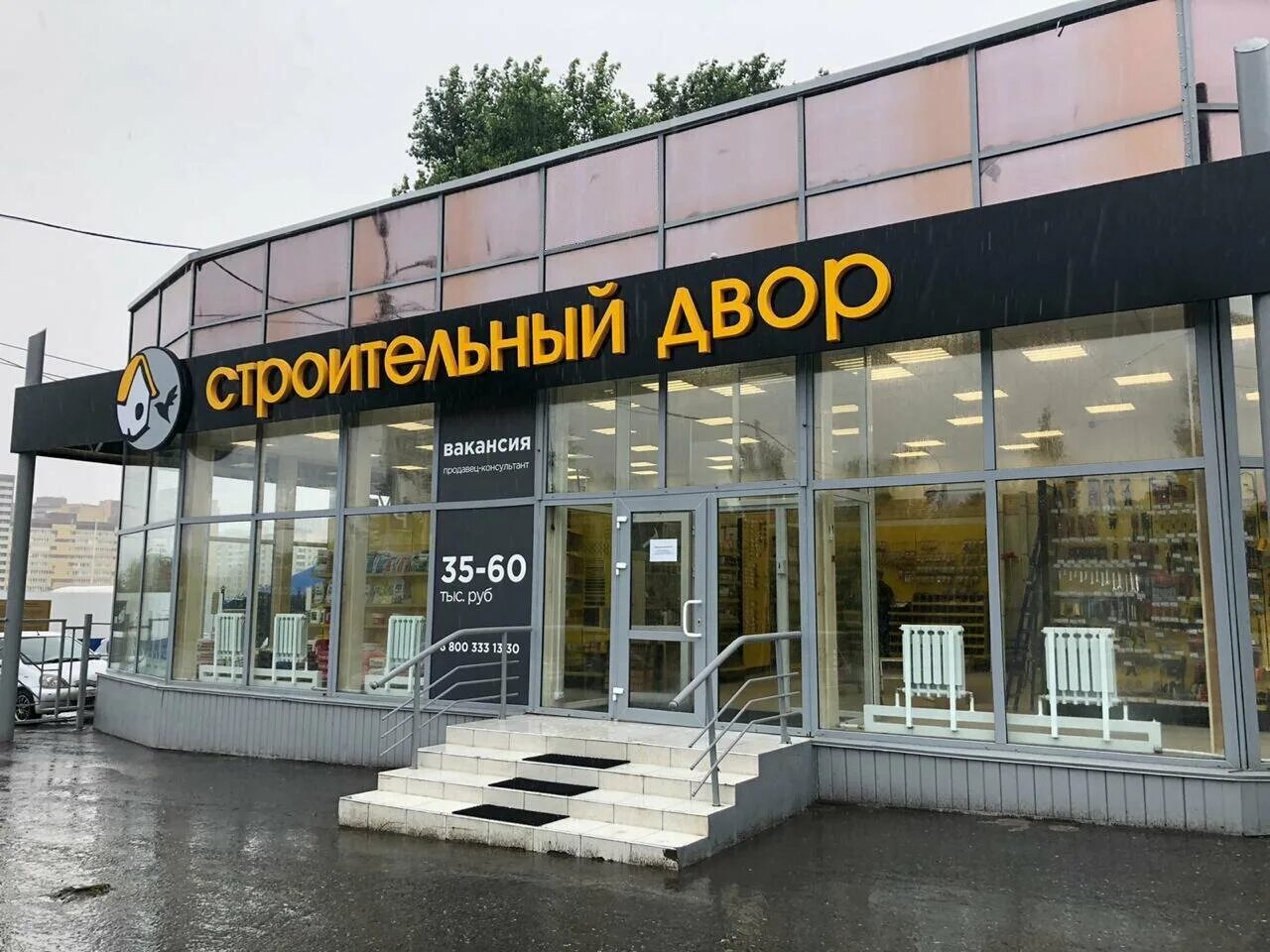 стенды строительный двор тюмень. магазины строительного двора тюмень. строительный двор. строительный двор тюмень часы работы. строительный двор тюмень часы работы.