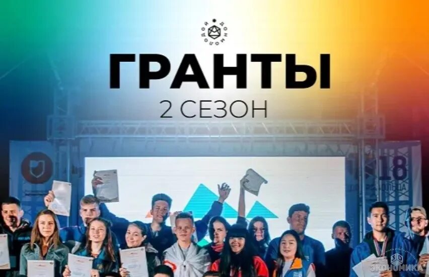 Наставники росмолодежь гранты. Гранты Росмолодежи. Конкурс Росмолодежь Гранты 2022. Конкурс грантов Гранты Росмолодежь. Всероссийский конкурс молодежных проектов «росмолодёжь».