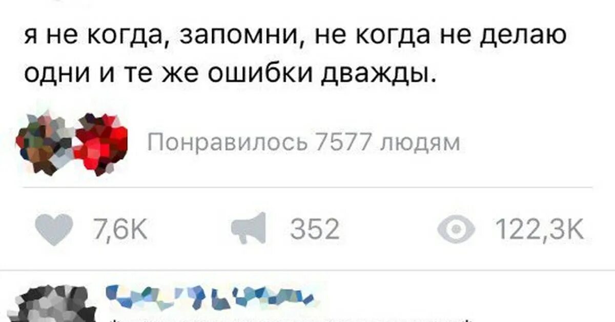 Толстой делал ошибки. Ошибки в постах. Комментарии с ошибками. Смешные посты с ошибками. Грамматические ошибки в переписке.