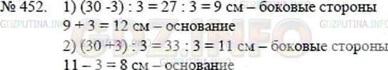 452 мерзляк. Математика 5 класс номер 452.