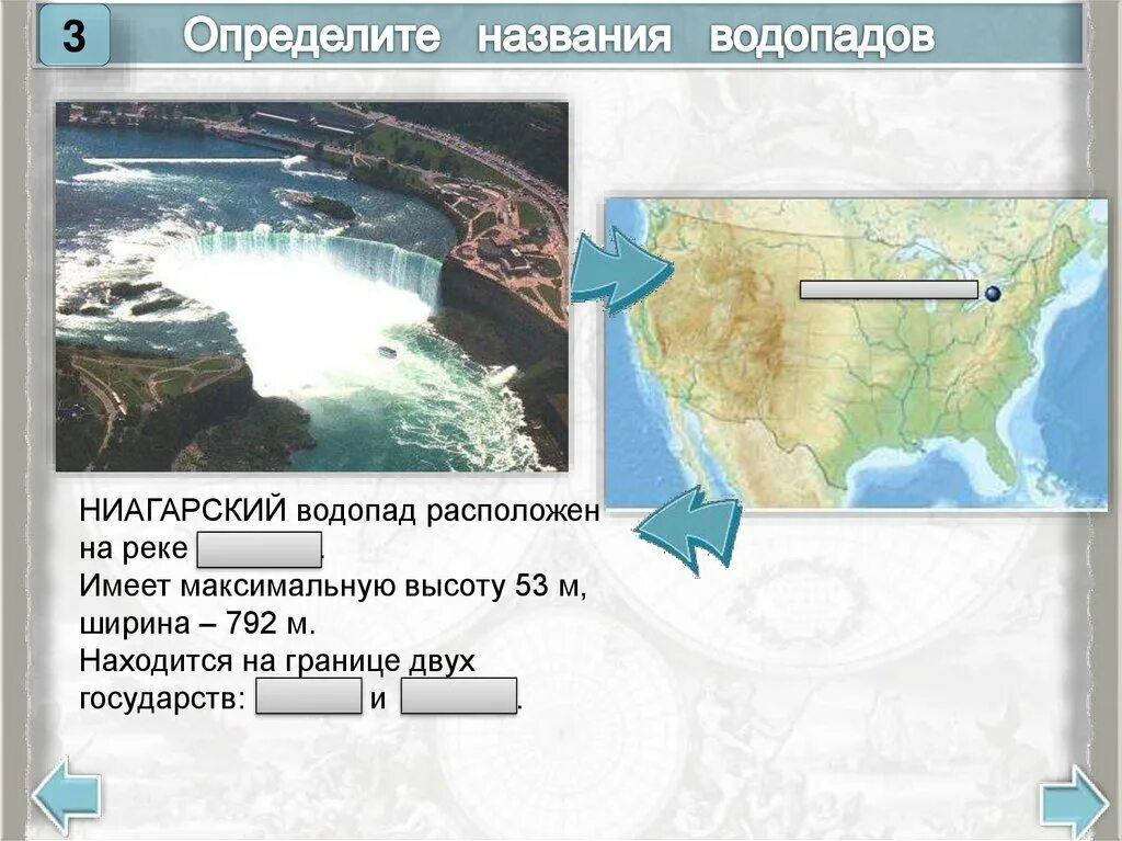 Ширина реки по зеркалу. Измерить реку по карте. Измерение ширины реки. Густота речной сети. Измерить реку по карте.