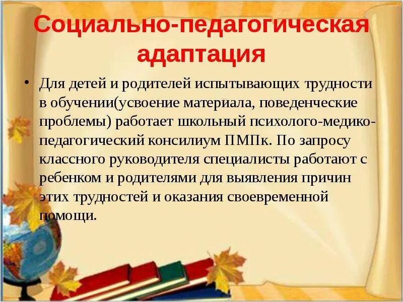 Первый класс фразы. Цитаты про начальную школу. Стихи про школьную жизнь. Внеурочная деятельность учителя. Высказывания про школу для детей.