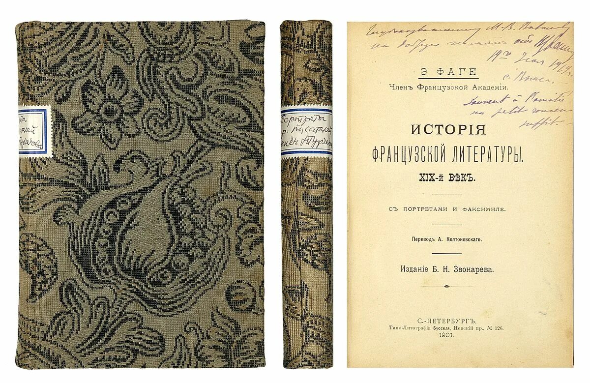 "история франции". французская литература. французская литература xix века. г. история германии (андре моруа).
