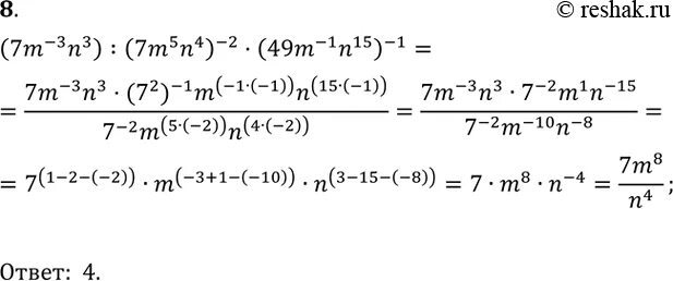 X n 3n 10 18n. Упростите выражение 5n+1-5n-1/2 5n. Упростить выражение (7 m+2n)(4n^-14mn+49m^). Упростите выражение (-2)n(-3)n(-1)n. 4(3m-n)-7(m-2n).