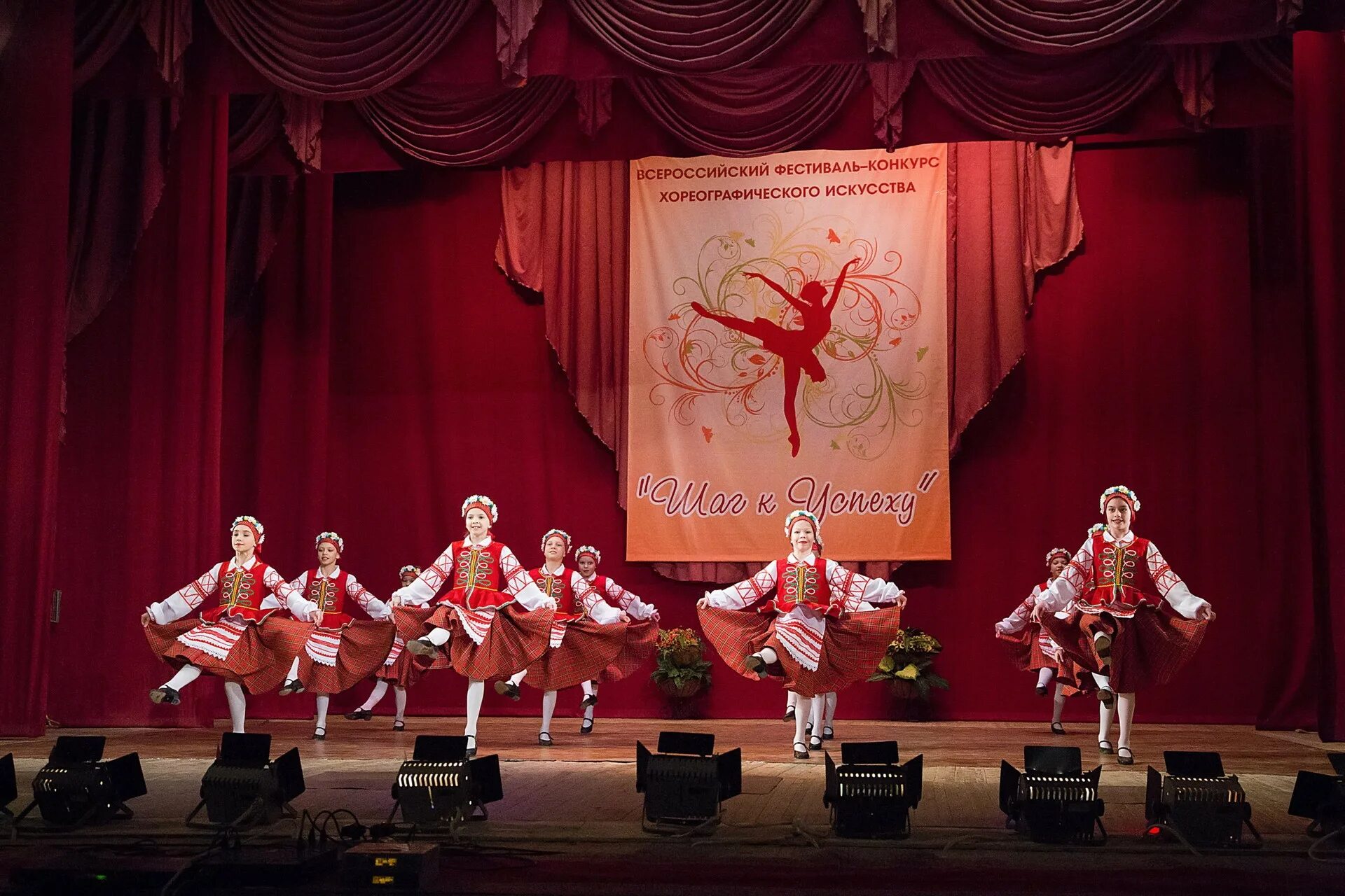 Всероссийский свадебный фестиваль. Фестиваль конкурс. Всероссийский хореографический конкурс. Хореографический фестиваль. Всероссийский конкурс хореографического искусства.