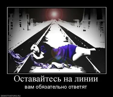 Пожалуйста останься