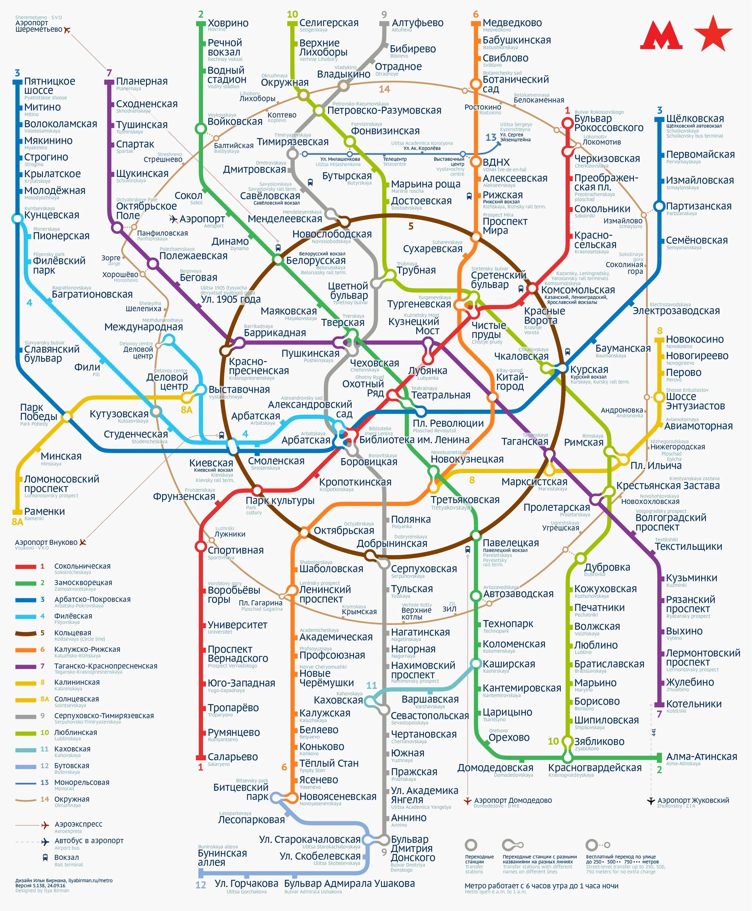 Расписание славянский бульвар шереметьево. Схема метро Москвы Ховрино. Схема метро Москвы Ховрино на схеме метро. Метро Ховрино на карте Москвы. Схема Московского метрополитена Ховрино.