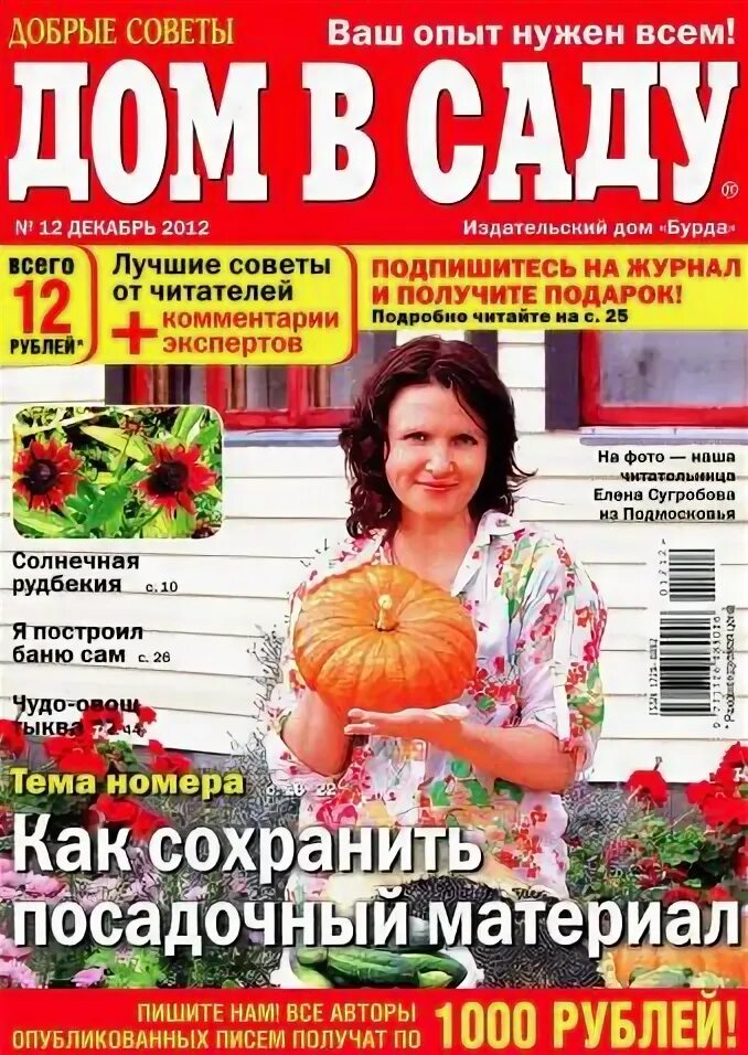 Городской журнал. Коллекция тракторов из журнала. Ашет коллекция тракторы выпуски. 124 журнал. Журнал радио.