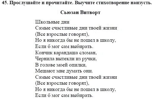 Стихи 7 класс. Стихотворение за 7 класс. Стихотворение для седьмого класса.