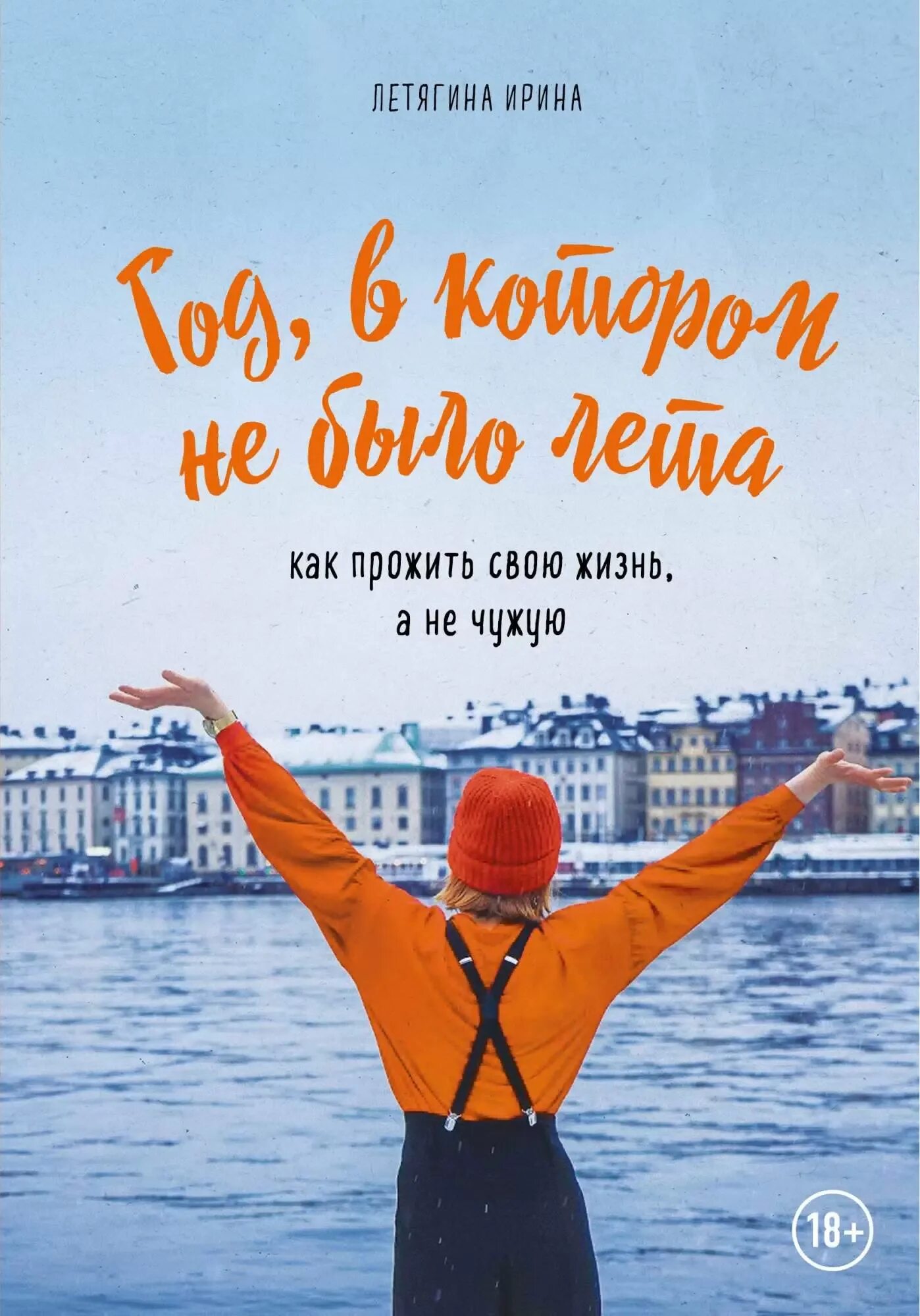 Как прожить ей без него